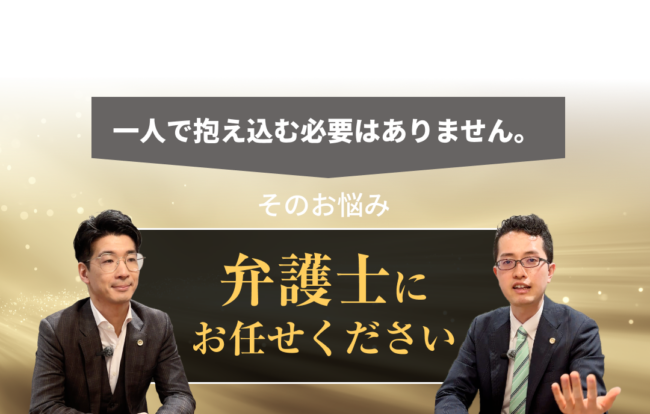 大怪我を負い、心身ともに大変な状況の中で、一人で抱え込む必要はありません。そのお悩み、弁護士にお任せください。