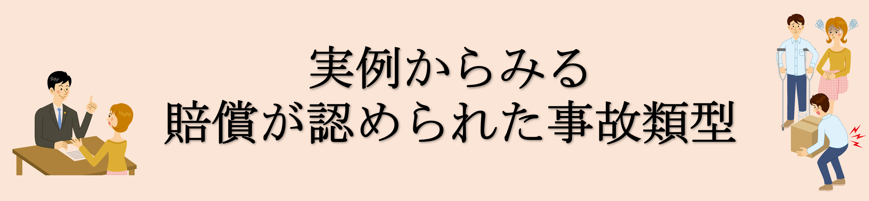 hanrei_banner